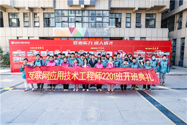 南京新華互聯(lián)網(wǎng)應(yīng)用技術(shù)工程師2201班開(kāi)班典禮順利舉行！