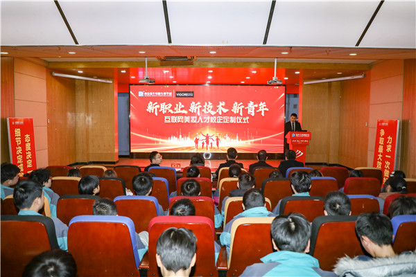 新職業(yè)，新技術，新青年 ——互聯(lián)網(wǎng)美妝人才校企定制儀式