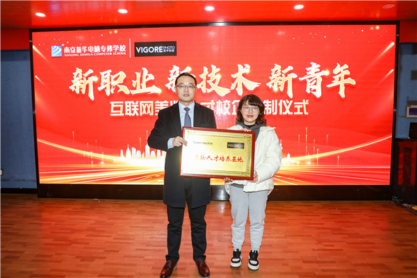 新職業(yè)，新技術，新青年 ——互聯(lián)網(wǎng)美妝人才校企定制儀式