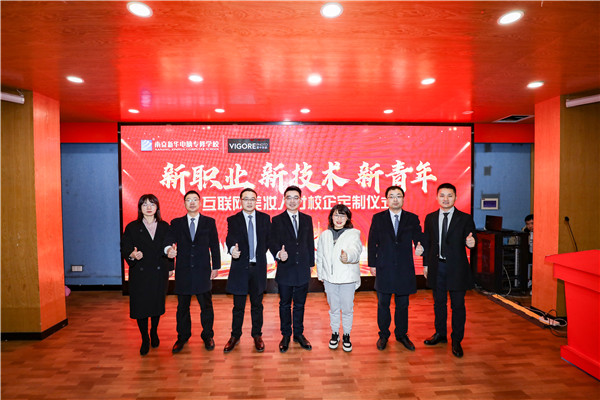 新職業(yè)，新技術，新青年 ——互聯(lián)網(wǎng)美妝人才校企定制儀式