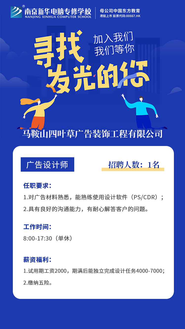 招賢納士，“職”等你來(lái)！
