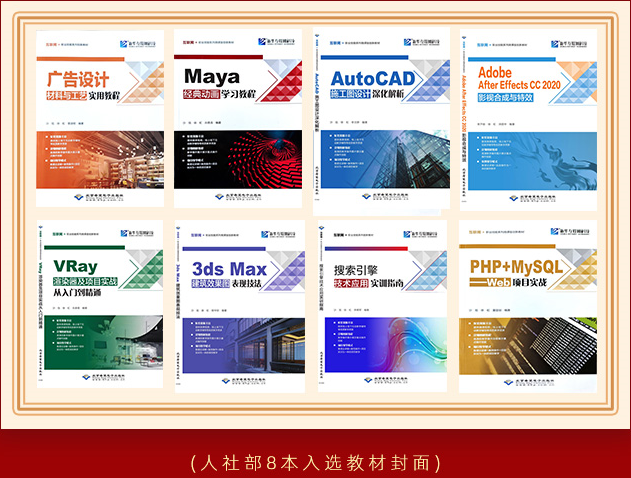 【喜報(bào)】 新華互聯(lián)網(wǎng)科技多本教材入選國家級技工教育和職業(yè)培訓(xùn)教材目錄！
