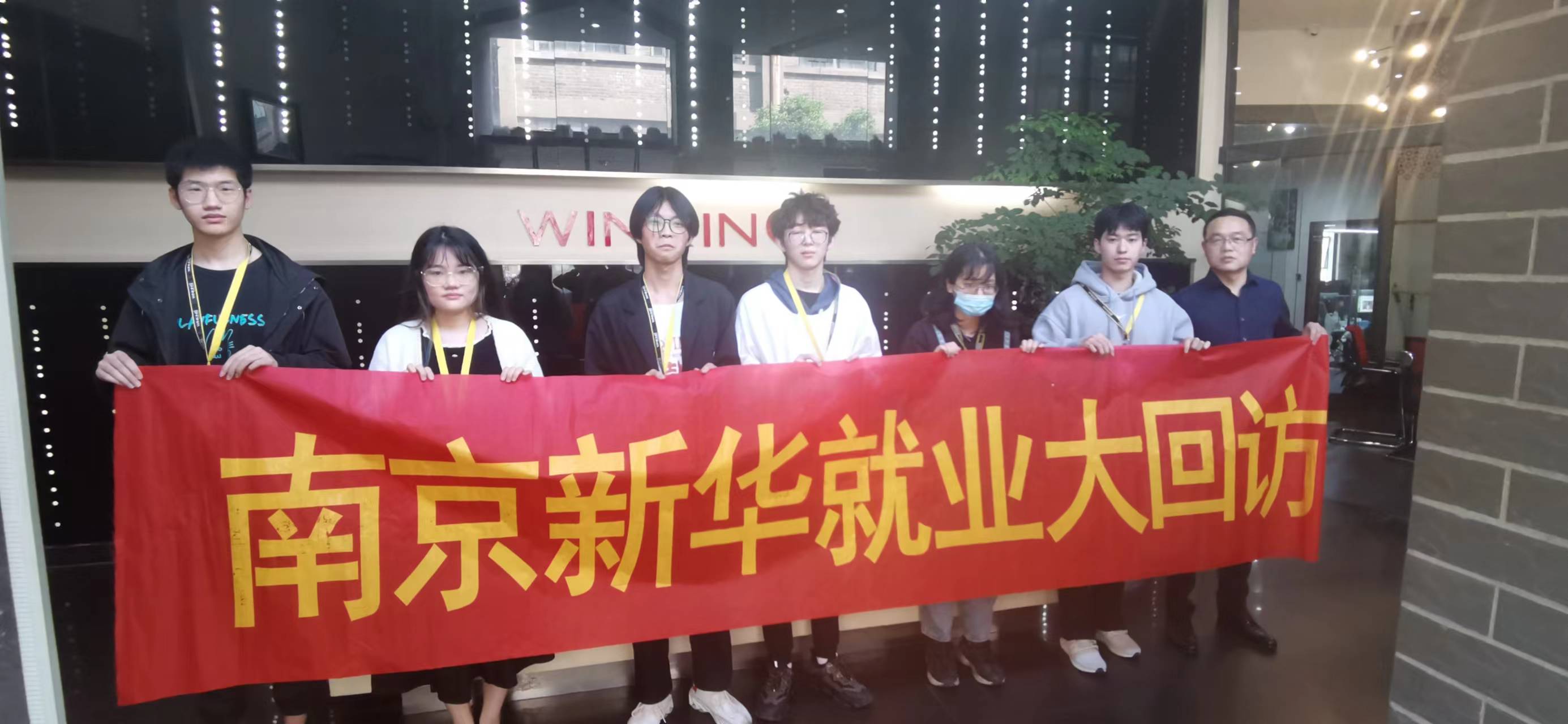 就業(yè)回訪有保障，南京新華在行動(dòng)