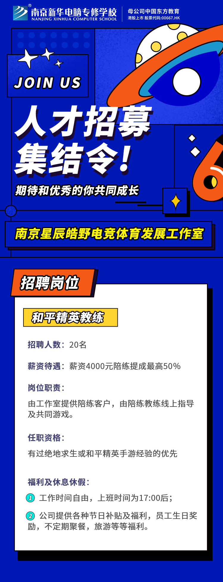 招賢納士，“職”等你來！