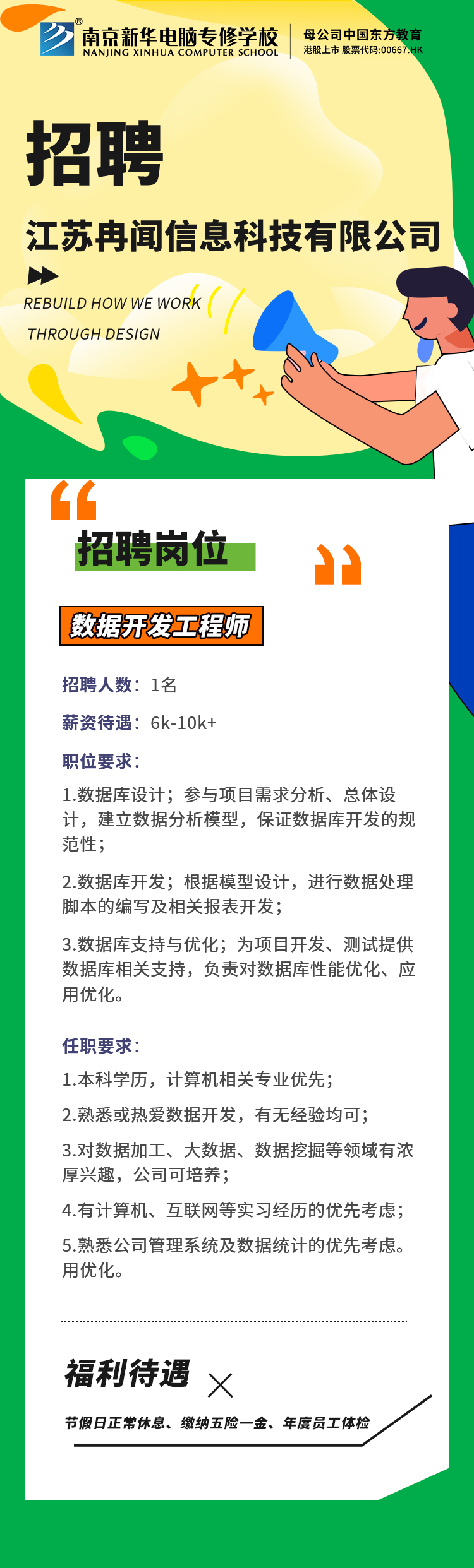 招賢納士，“職”等你來！