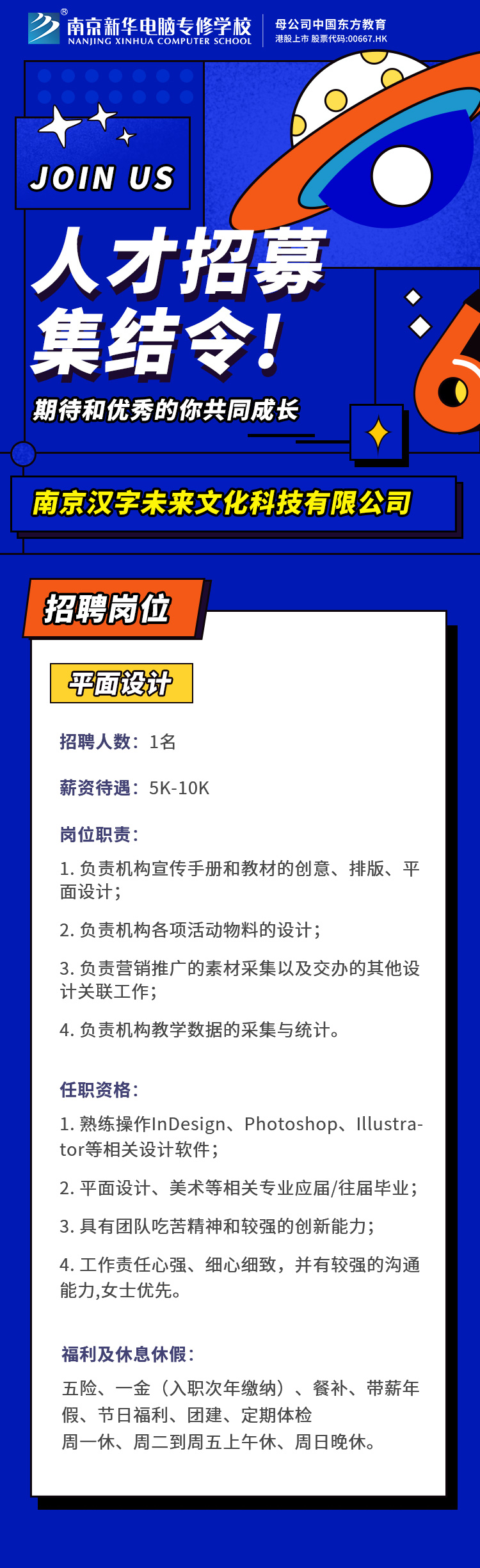 招賢納士，“職”等你來！