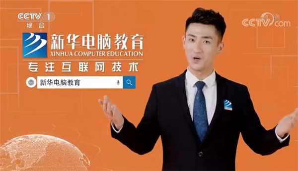 記憶中的新華，那些BGM一響就穿越記憶的老廣告！