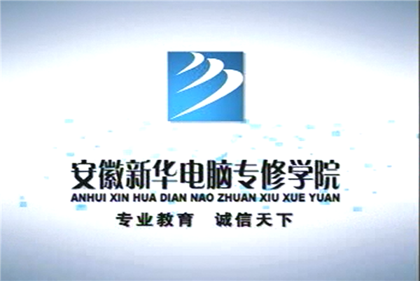 暴露年齡！這些新華老廣告詞里，有你的童年回憶！