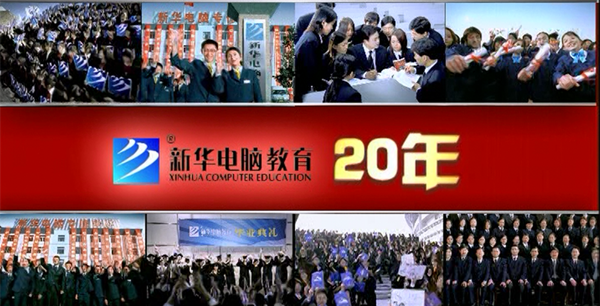 暴露年齡！這些新華老廣告詞里，有你的童年回憶！