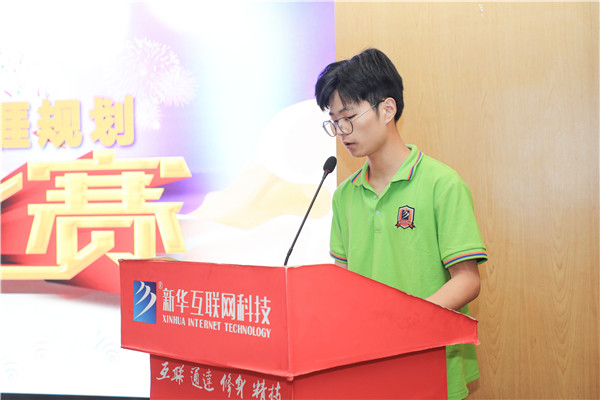 為幫助我校學(xué)生明確職業(yè)生涯規(guī)劃，確定個(gè)人職業(yè)方向，強(qiáng)化職業(yè)規(guī)劃意識(shí)，更好地樹(shù)立個(gè)人理想，2022年7月29日，南京新華電腦專(zhuān)修學(xué)校在學(xué)術(shù)報(bào)告廳舉行第十二屆職業(yè)生涯規(guī)劃演講大賽