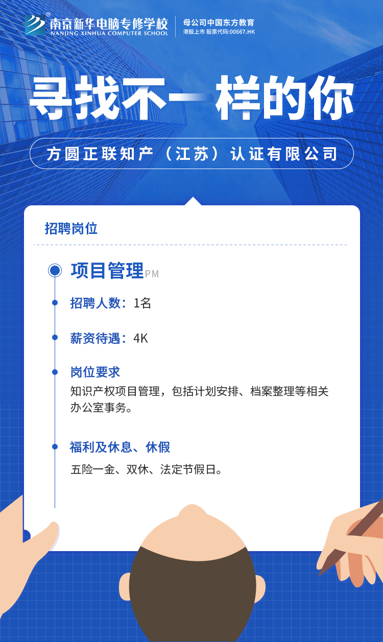 招賢納士，“職”等你來！