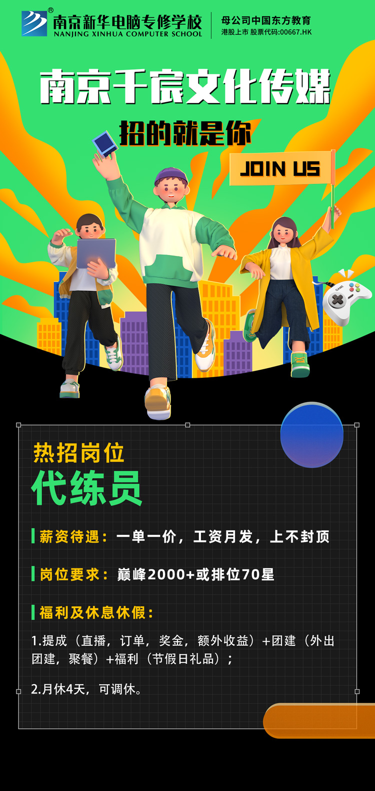 招賢納士，“職”等你來！