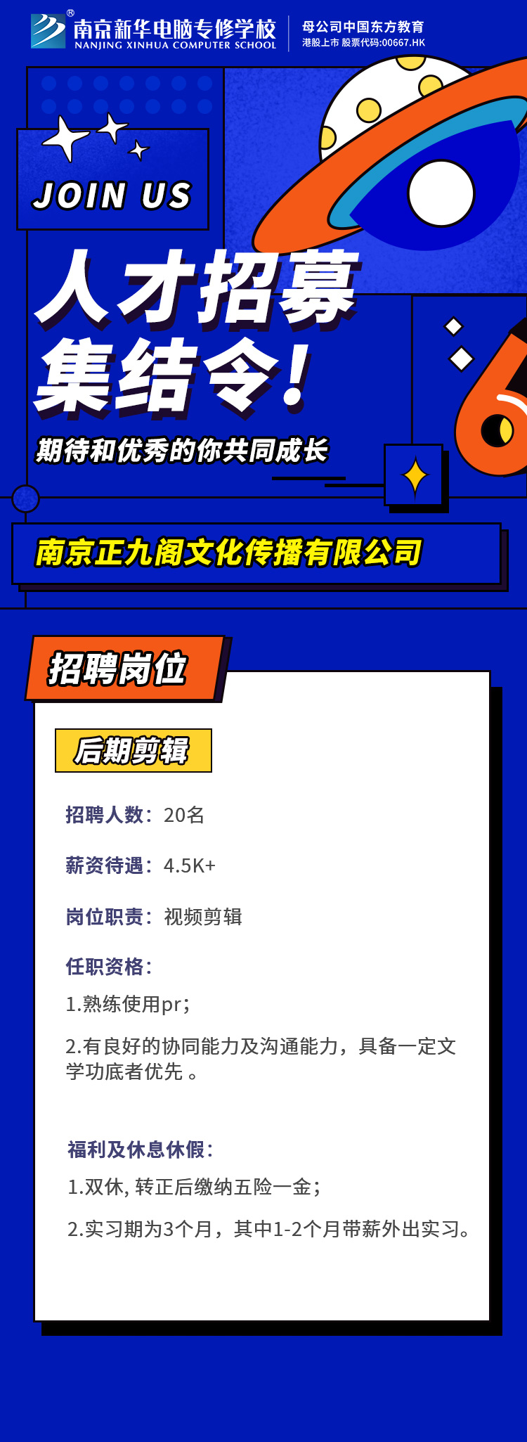 招賢納士，“職”等你來！