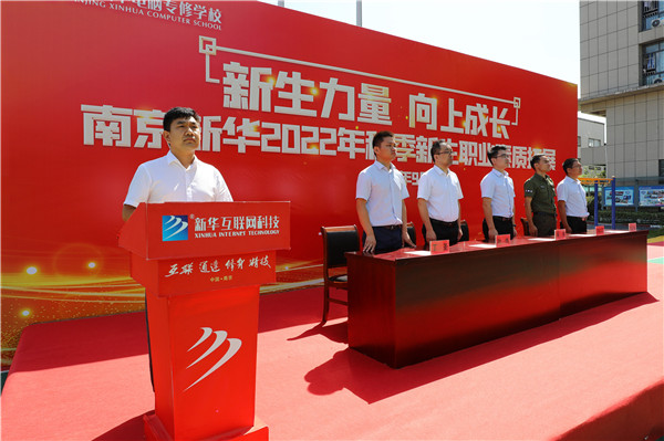 新生力量 向上成長|南京新華2022年秋季新生職業(yè)素質(zhì)拓展訓(xùn)練正式開營！
