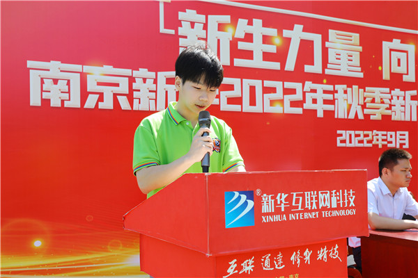 新生力量 向上成長|南京新華2022年秋季新生職業(yè)素質(zhì)拓展訓(xùn)練正式開營！