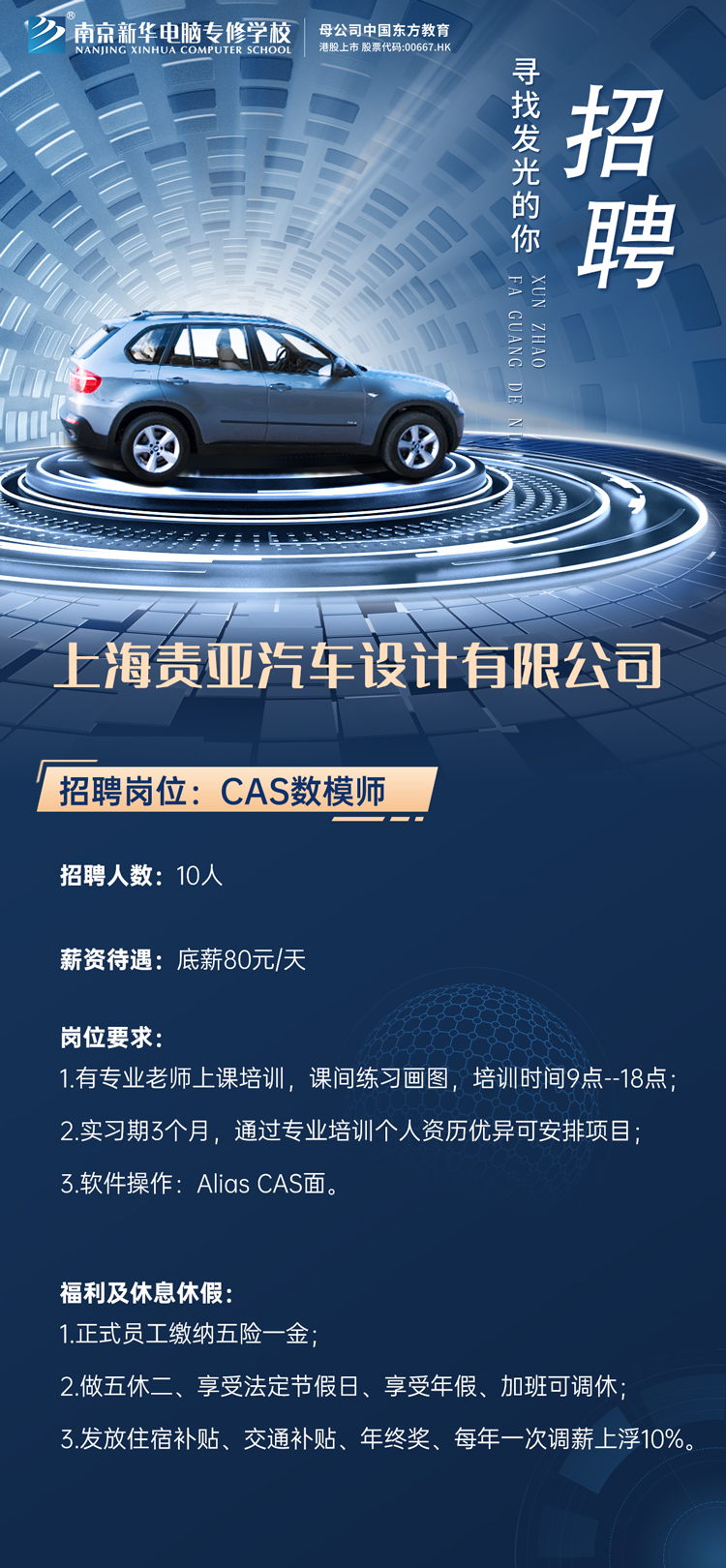 招賢納士，“職”等你來(lái)！