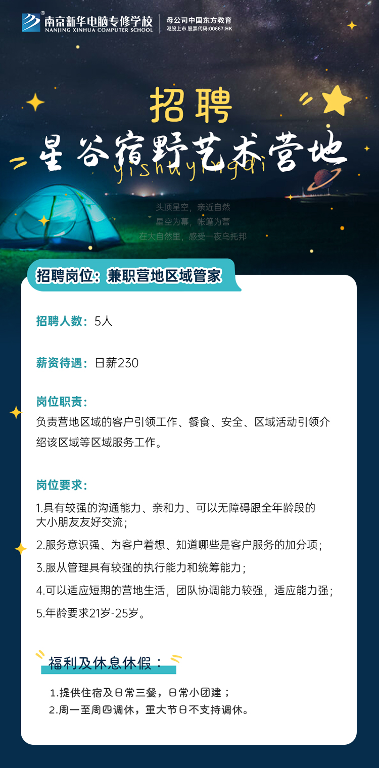 招賢納士，“職”等你來(lái)！