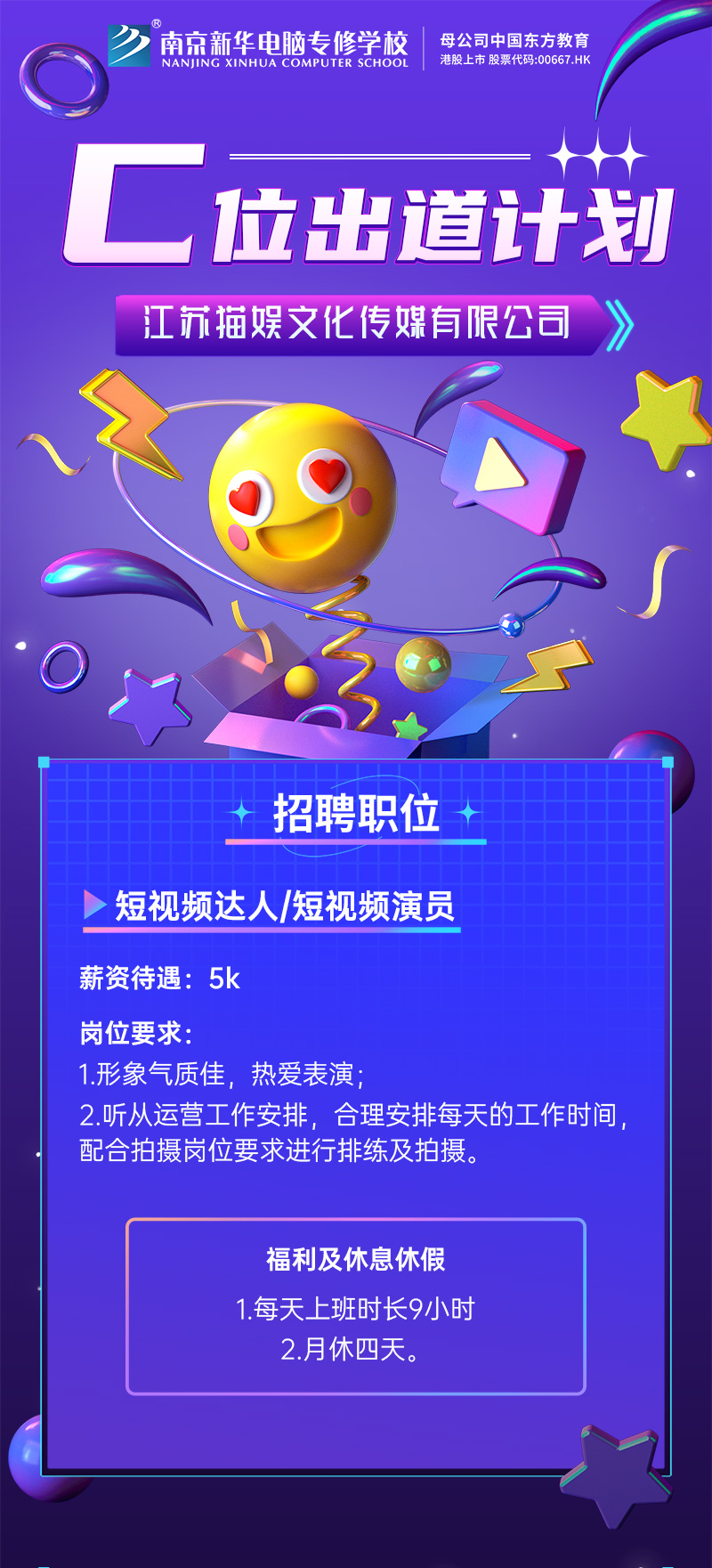 招賢納士，“職”等你來(lái)！