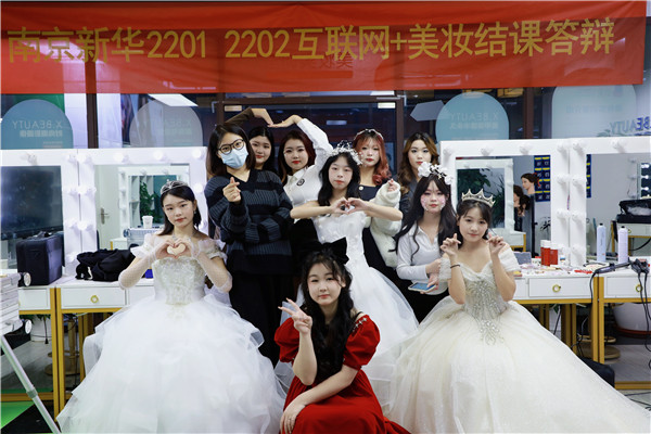 南京新華互聯(lián)網(wǎng)+美妝與形象設(shè)計(jì)<a href=http://njxh.cn target=_blank class=infotextkey>專業(yè)</a>結(jié)課答辯分享會(huì)圓滿落幕！