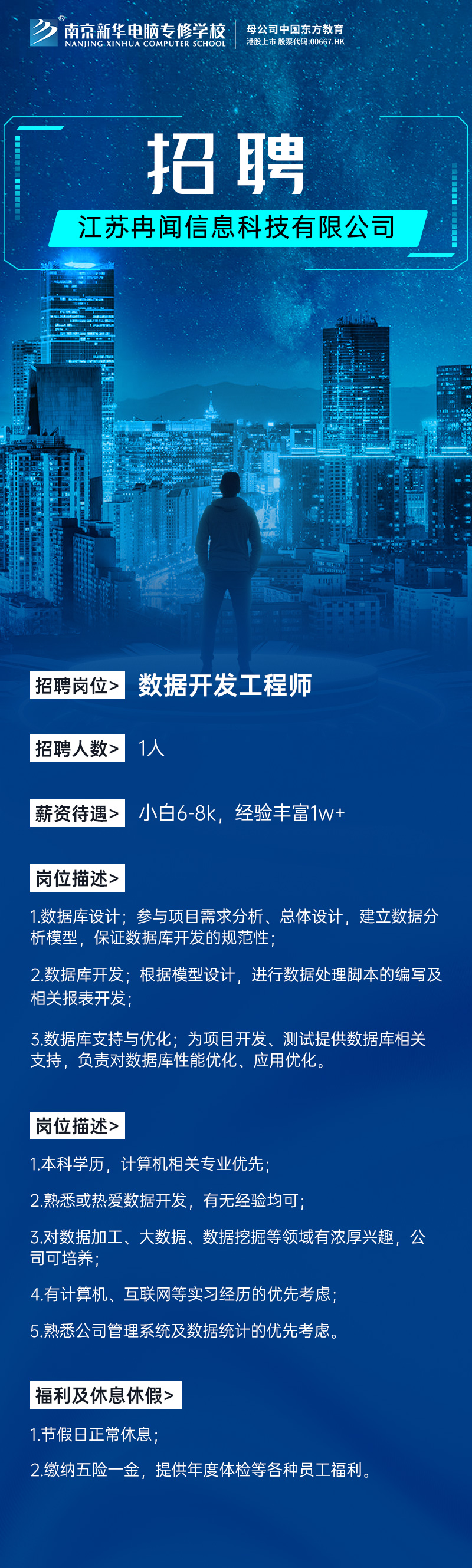 招賢納士，“職”等你來！