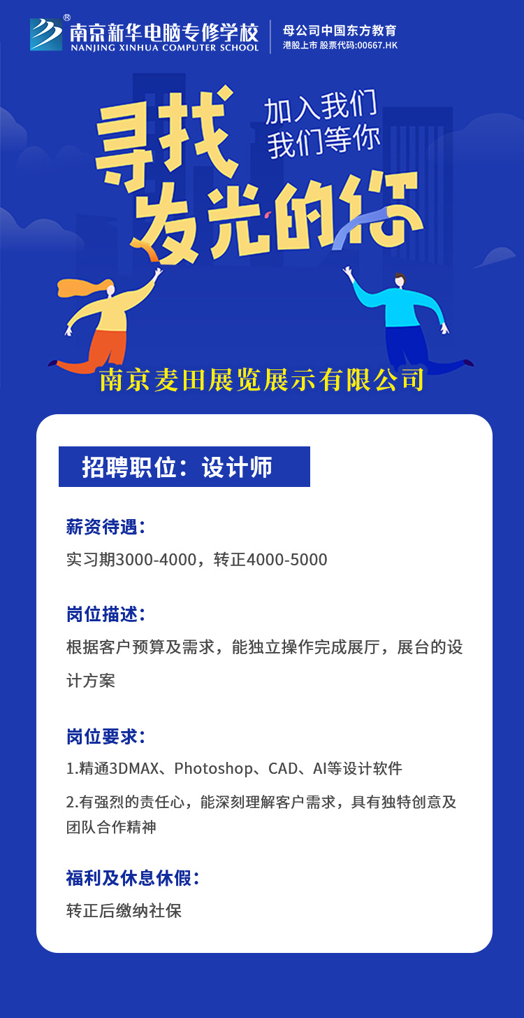 招賢納士，“職”等你來(lái)！