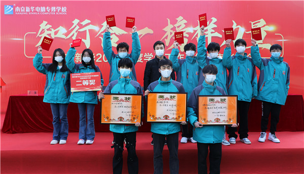 知行合一，榜樣力量——南京新華2022年度學生工作總結暨表彰大會圓滿落幕！
