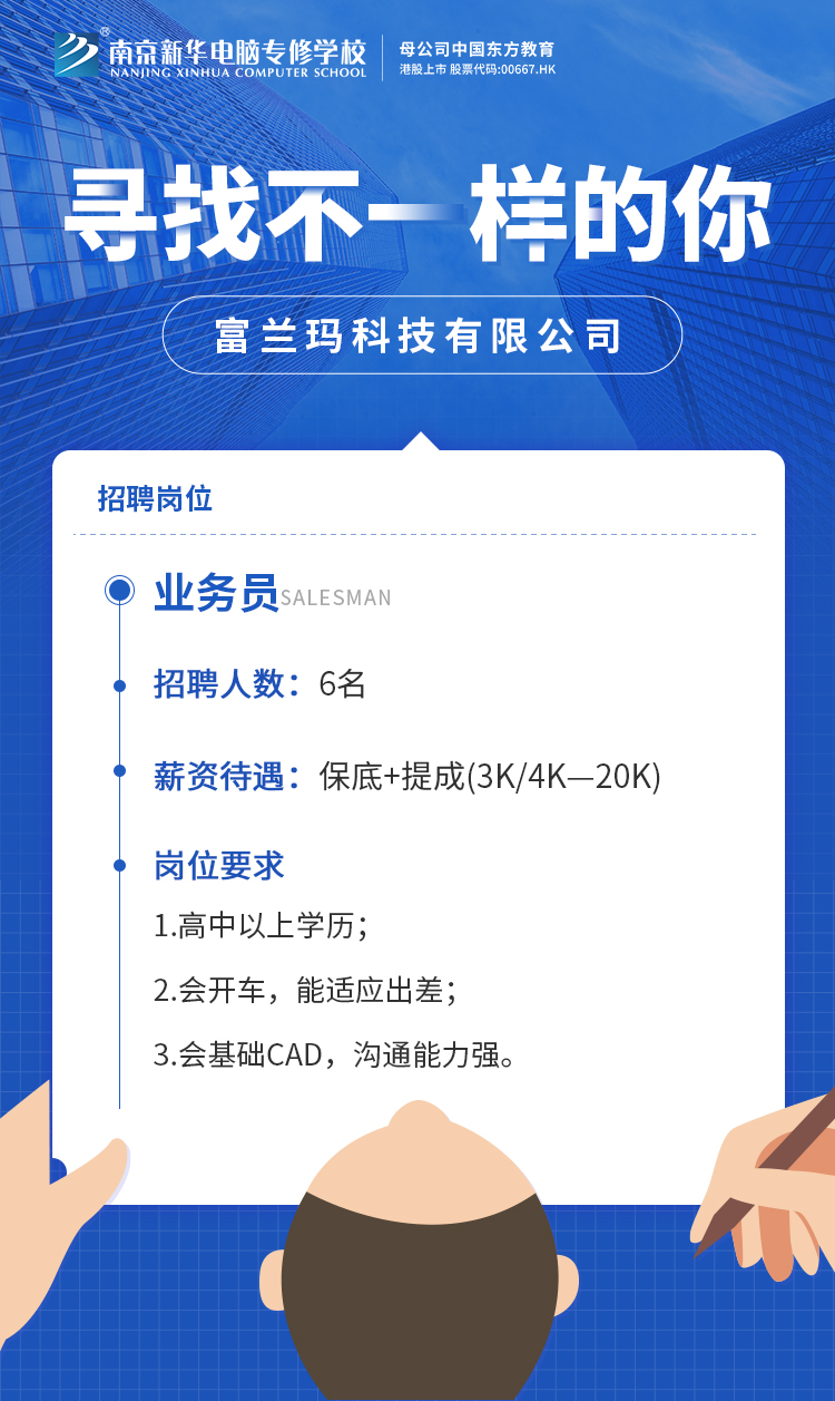 招賢納士，“職”等你來！