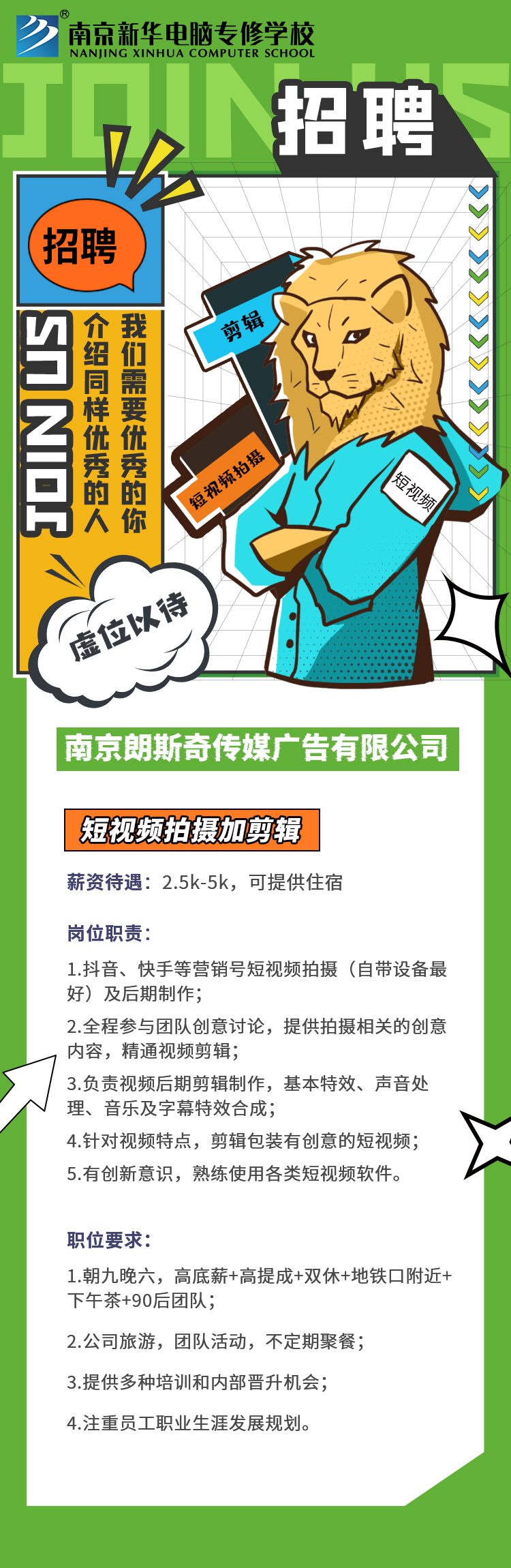 招賢納士，“職”等你來！