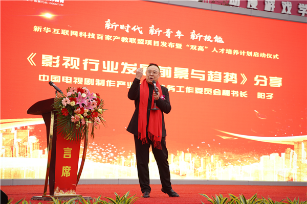校企共建育“雙高”精英，新華教育培大國工匠