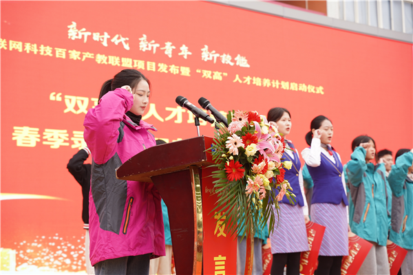 校企共建育“雙高”精英，新華教育培大國工匠