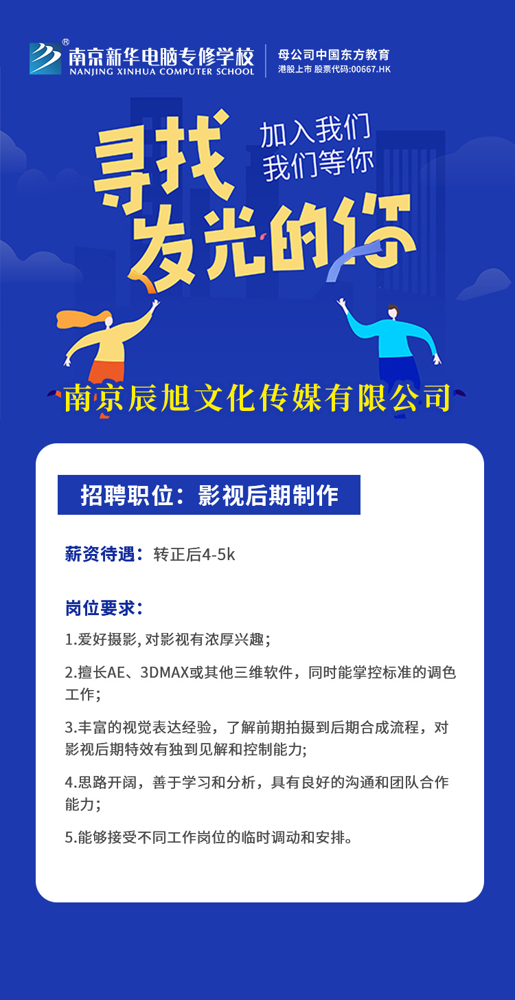 招賢納士，“職”等你來！