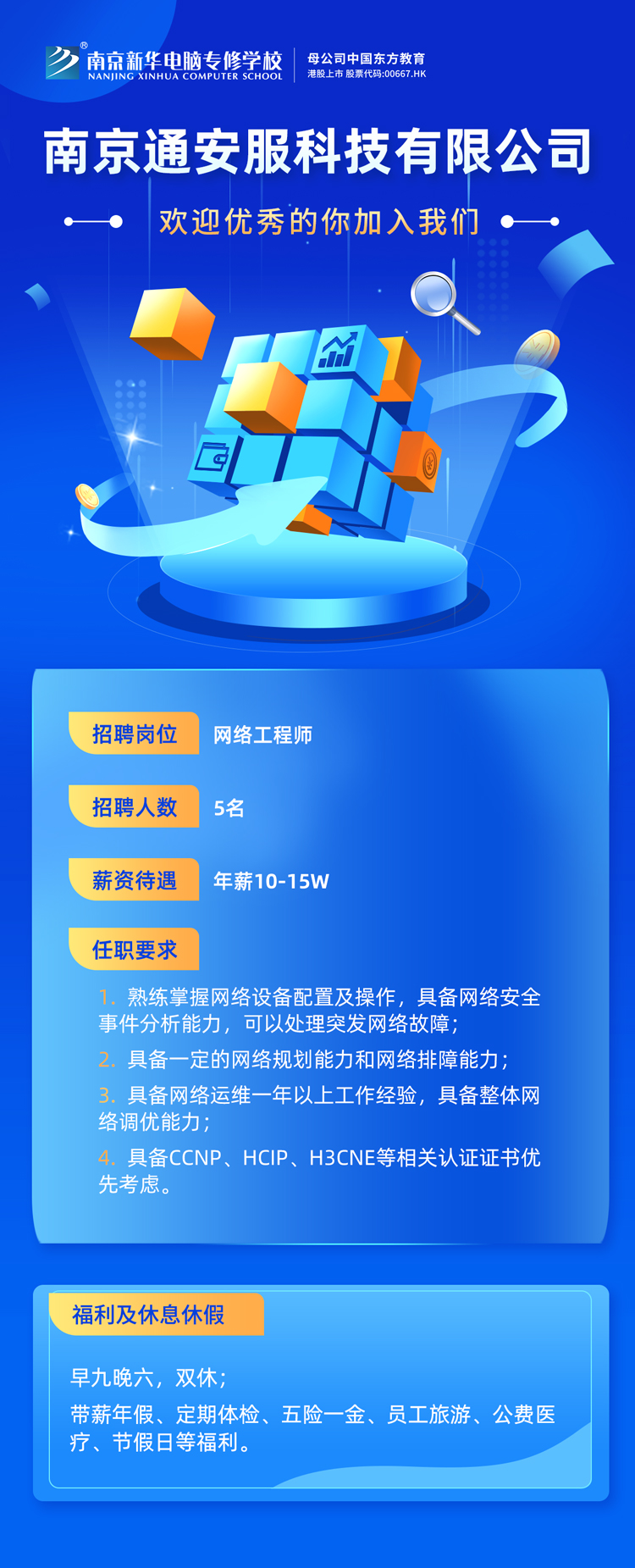 招賢納士，“職”等你來！
