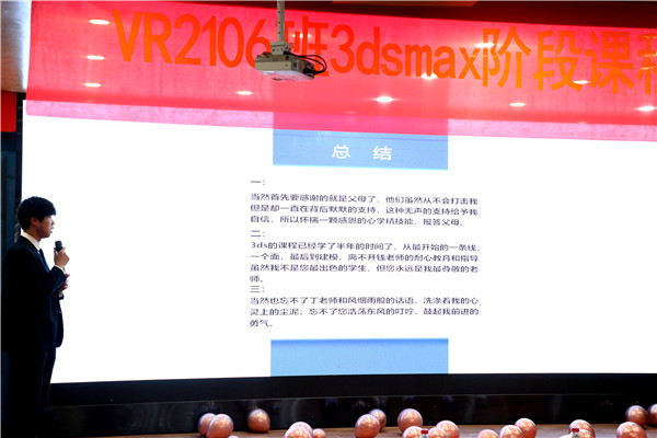 家校同心，共育英才| 南京新華3ds max階段課程結(jié)課答辯分享會(huì)暨家長(zhǎng)見(jiàn)證會(huì)
