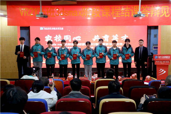 家校同心，共育英才| 南京新華3ds max階段課程結(jié)課答辯分享會(huì)暨家長(zhǎng)見(jiàn)證會(huì)