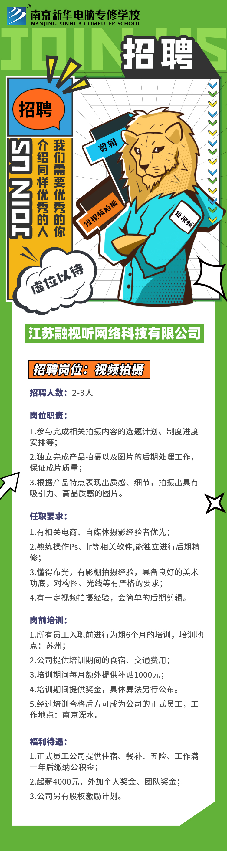 招賢納士，“職”等你來！