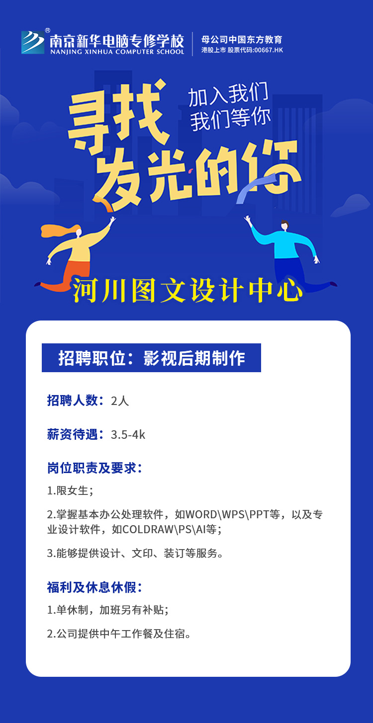 招賢納士，“職”等你來(lái)！