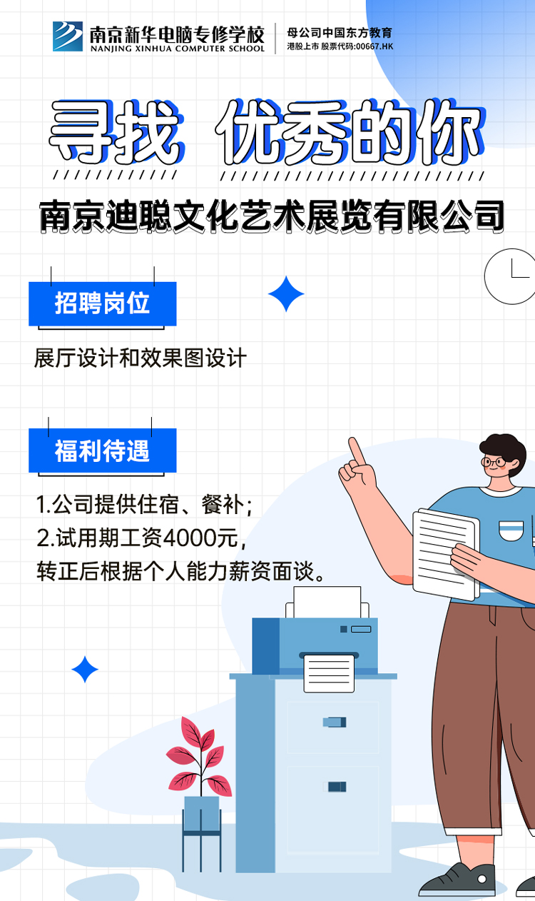 招賢納士，“職”等你來！