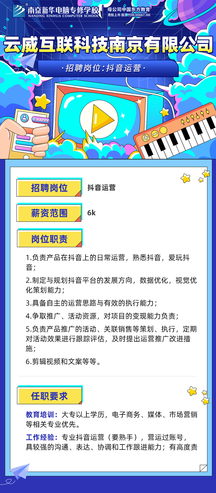 招賢納士，“職”等你來(lái)！