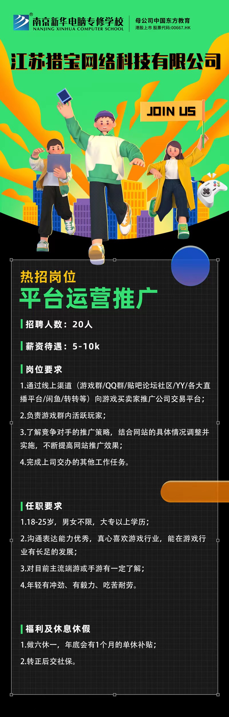 招賢納士，“職”等你來(lái)！