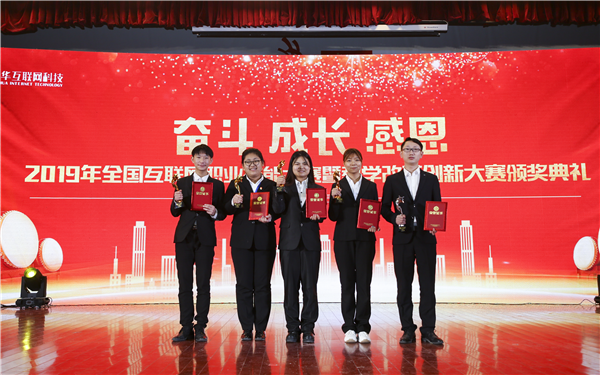 全國(guó)啟動(dòng)！躍動(dòng)互聯(lián)網(wǎng)創(chuàng)新夢(mèng)想，“新華杯”互聯(lián)網(wǎng)職業(yè)技能大賽火熱來(lái)襲！
