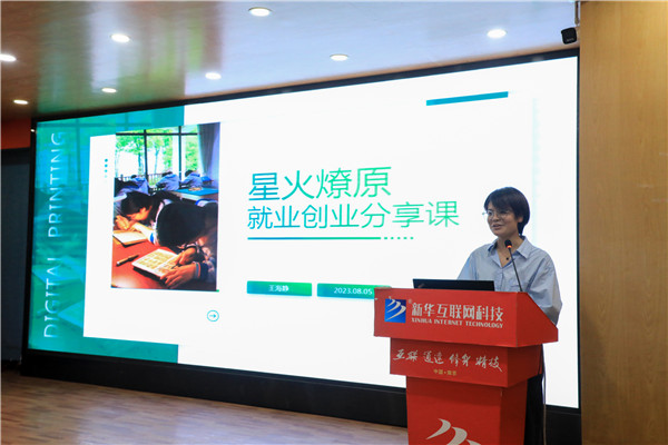 榜樣的力量|杰出校友母校行，傳遞榜樣的力量