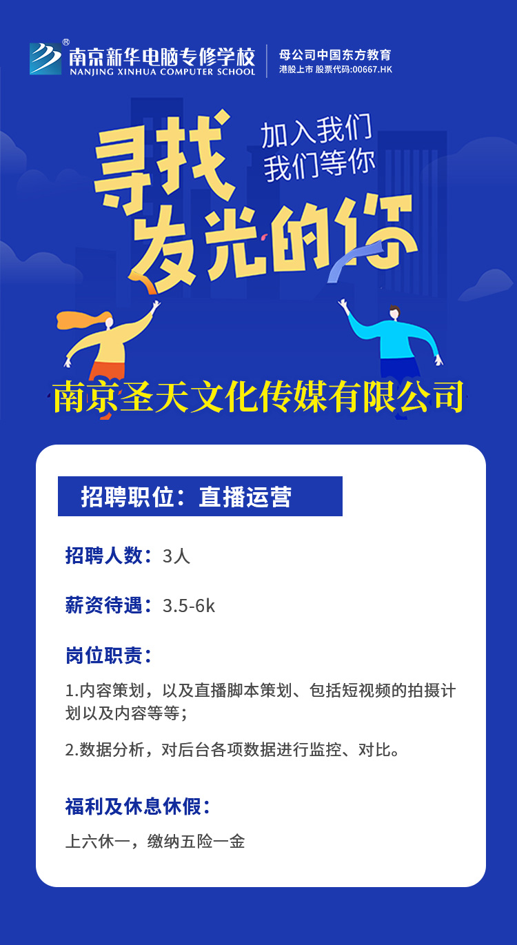 招賢納士，“職”等你來！