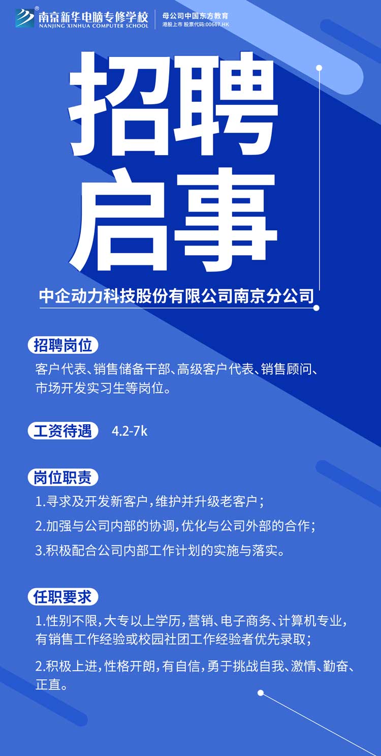 招賢納士，“職”等你來(lái)！