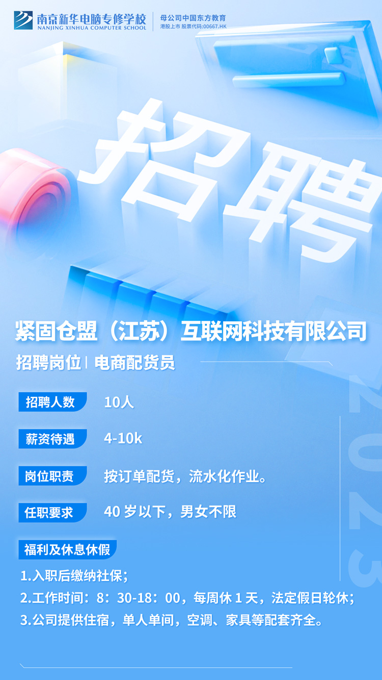 招賢納士，“職”等你來！