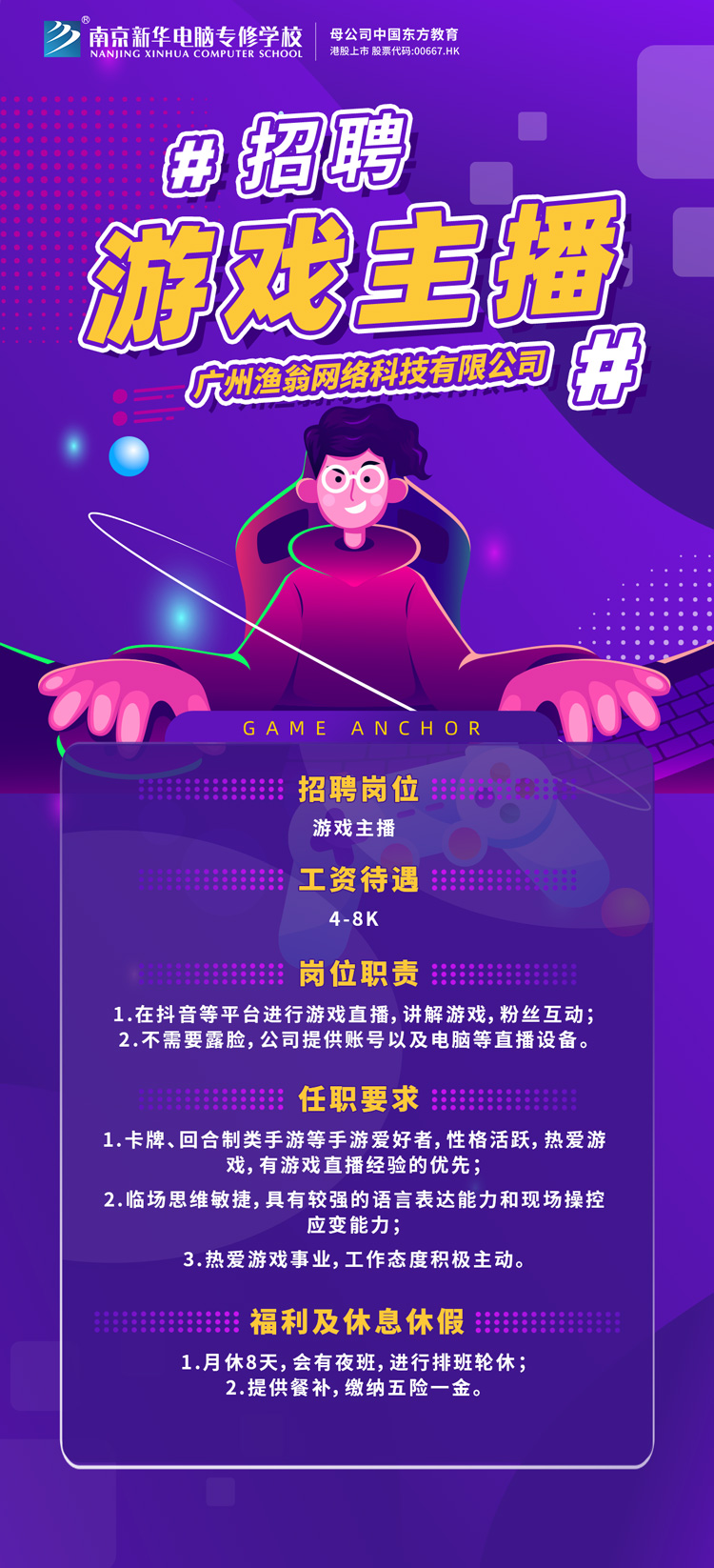招賢納士，“職”等你來！