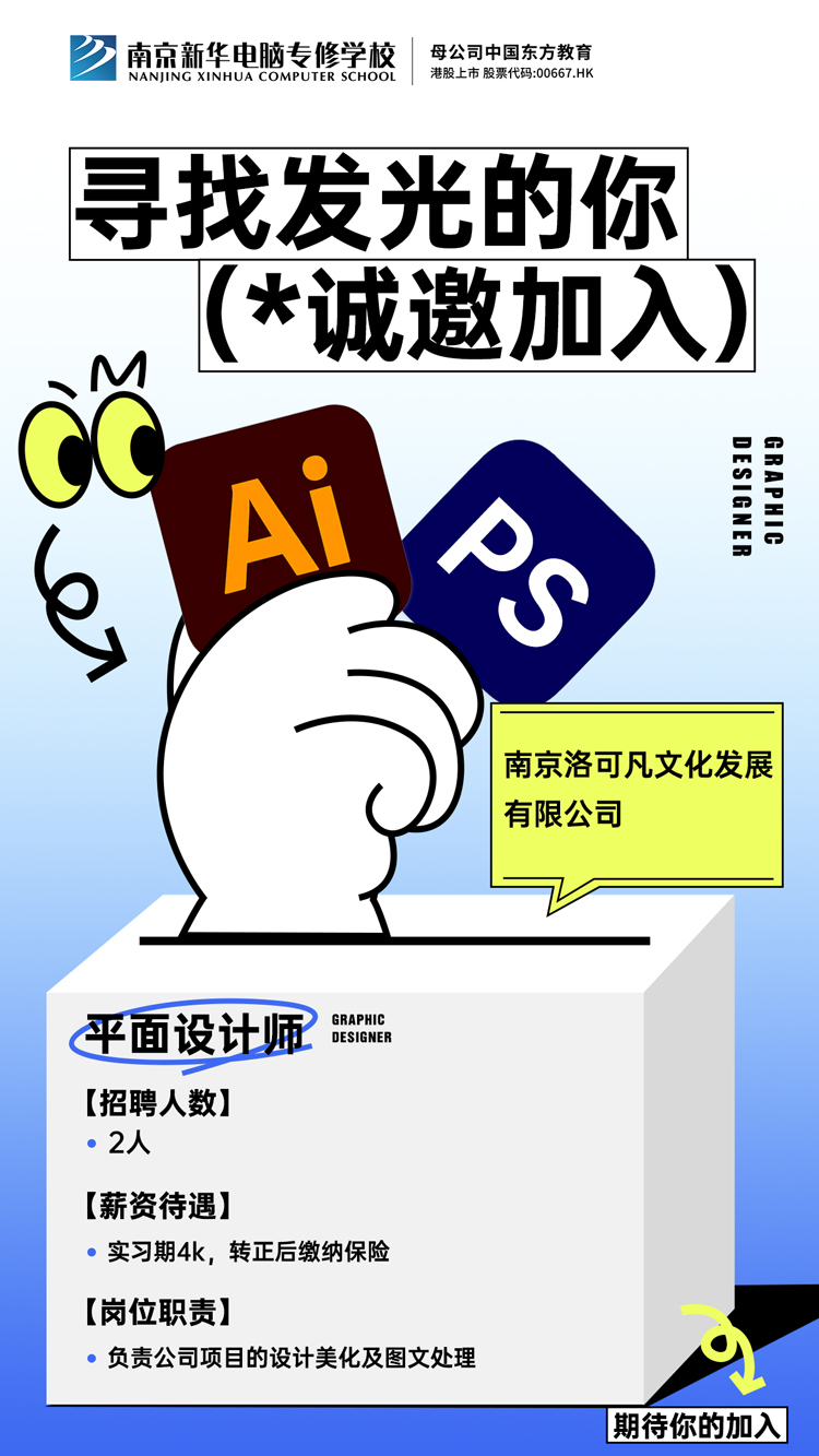 招賢納士，“職”等你來(lái)！