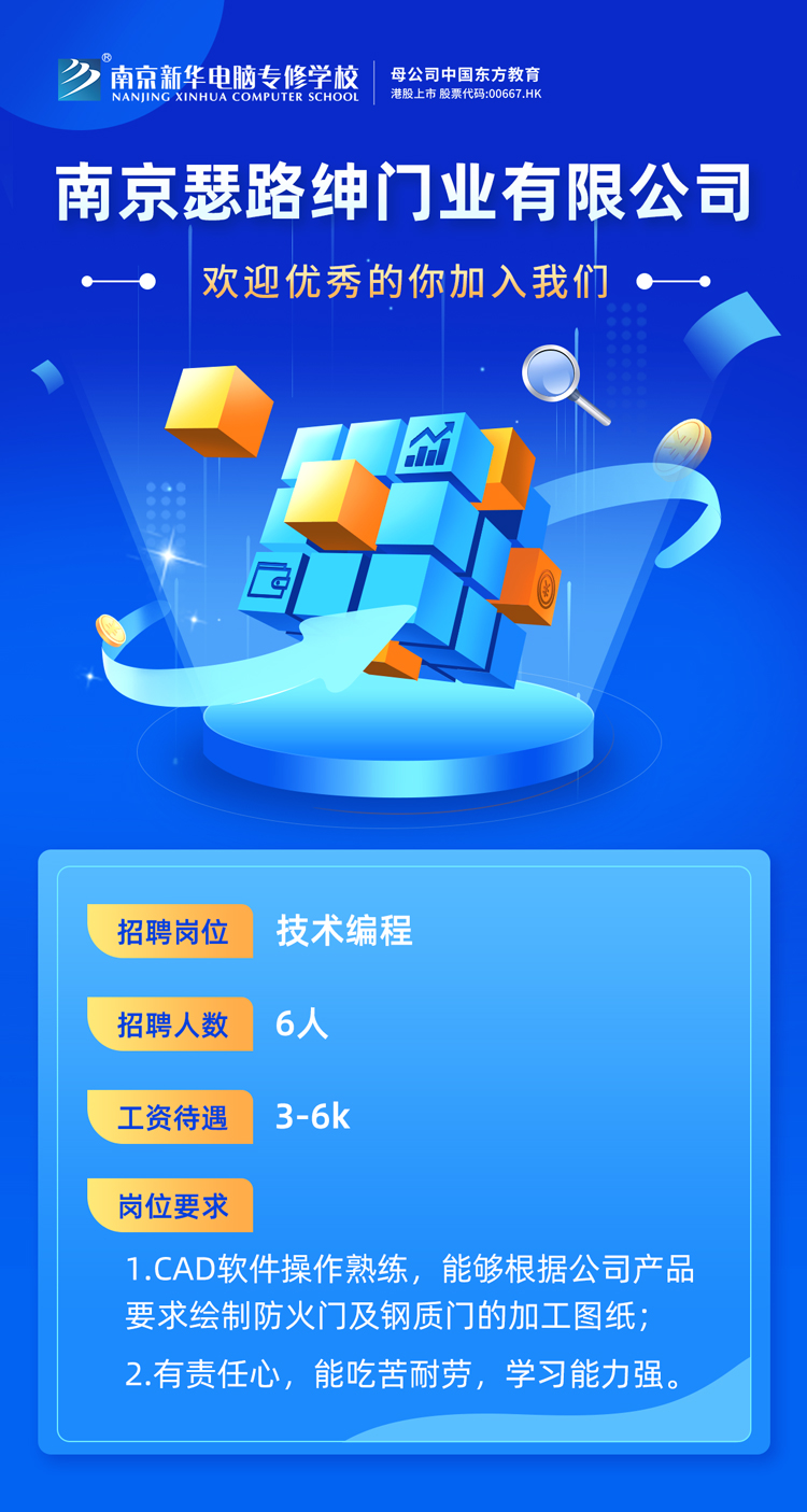 招賢納士，“職”等你來！