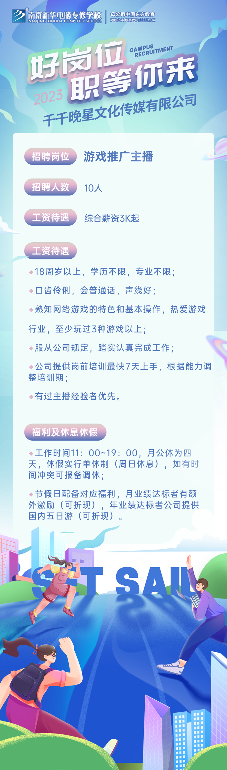 招賢納士，“職”等你來！
