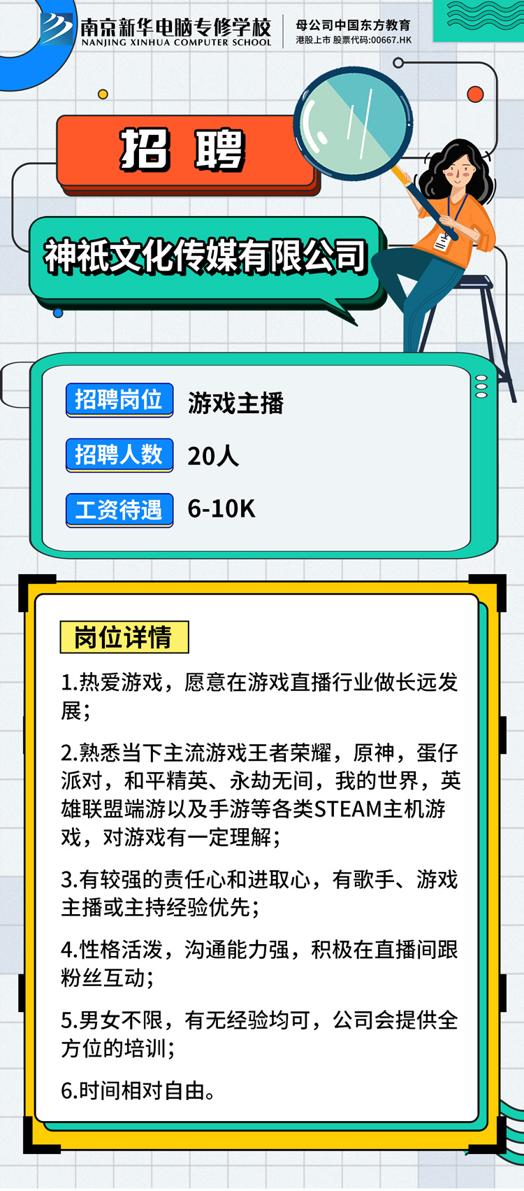 招賢納士，“職”等你來(lái)！