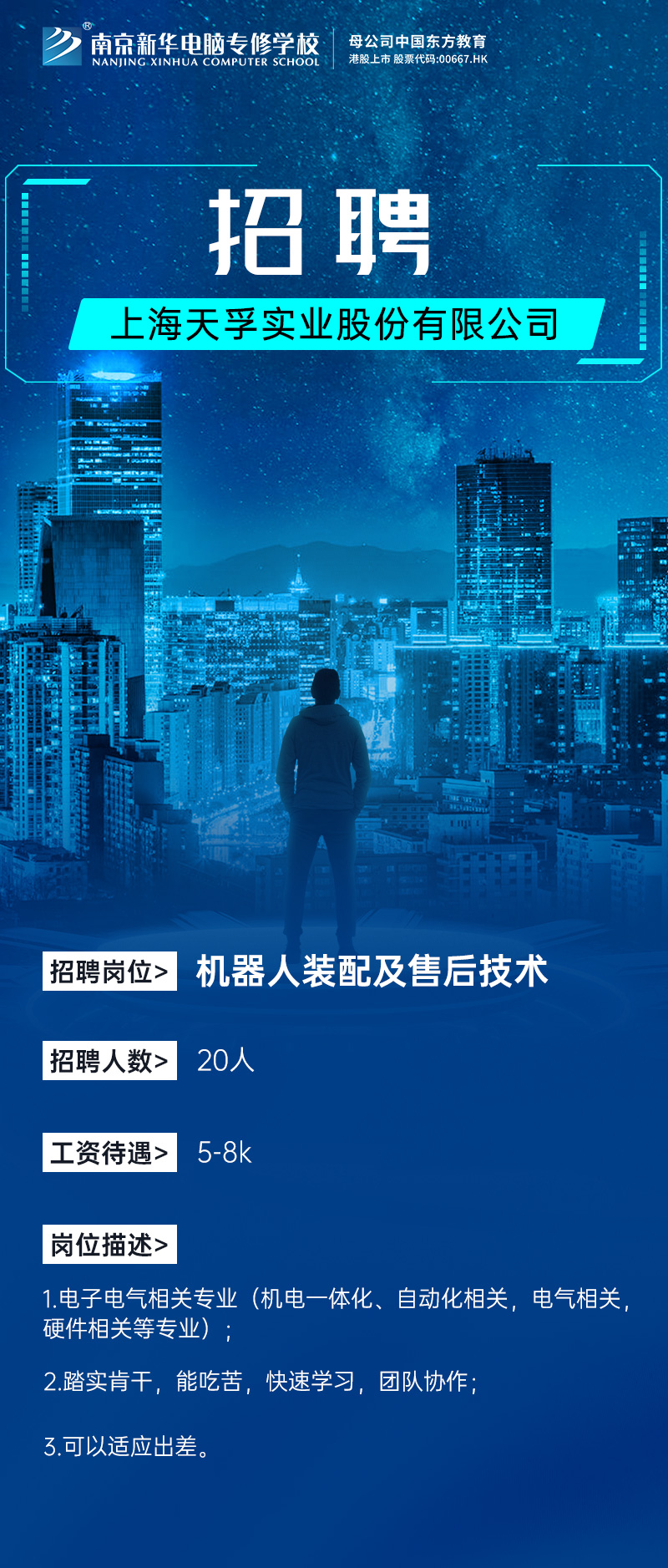 招賢納士，“職”等你來！